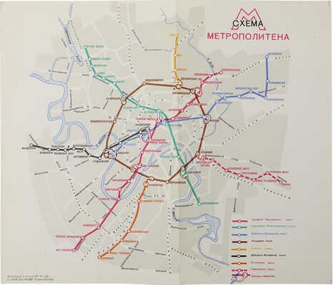 Иллюстрированная схема Москвы и Указатель к иллюстрированной схеме Москвы. [М.]: Московский рабочий, 1965.